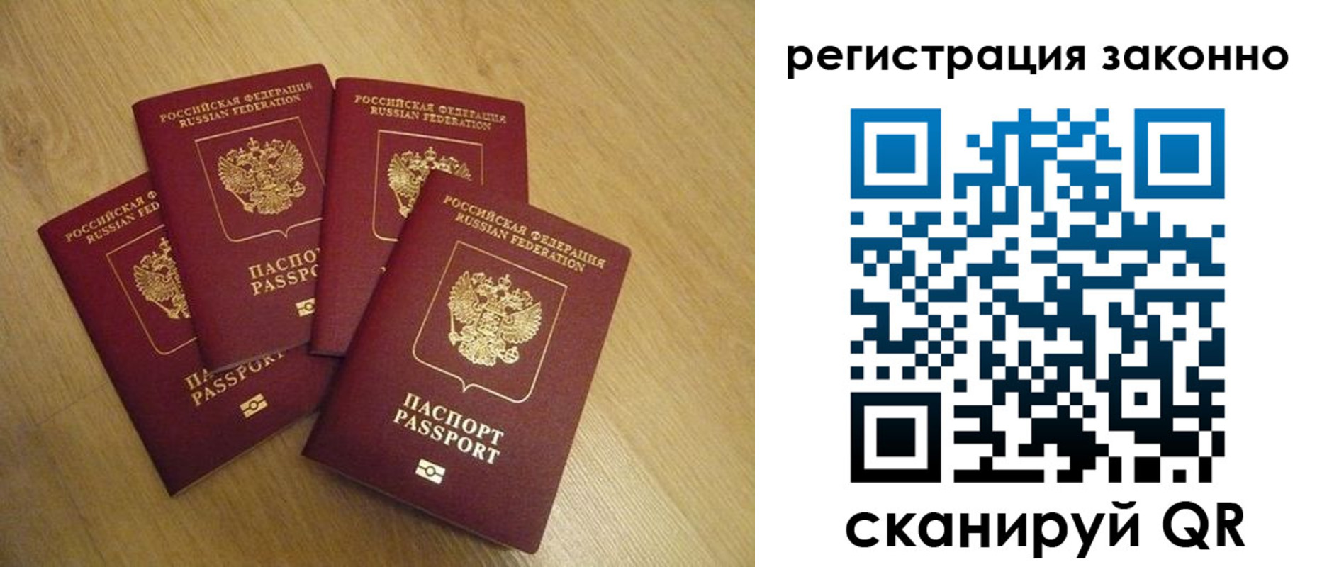временная регистрация в квартире в Десногорске
